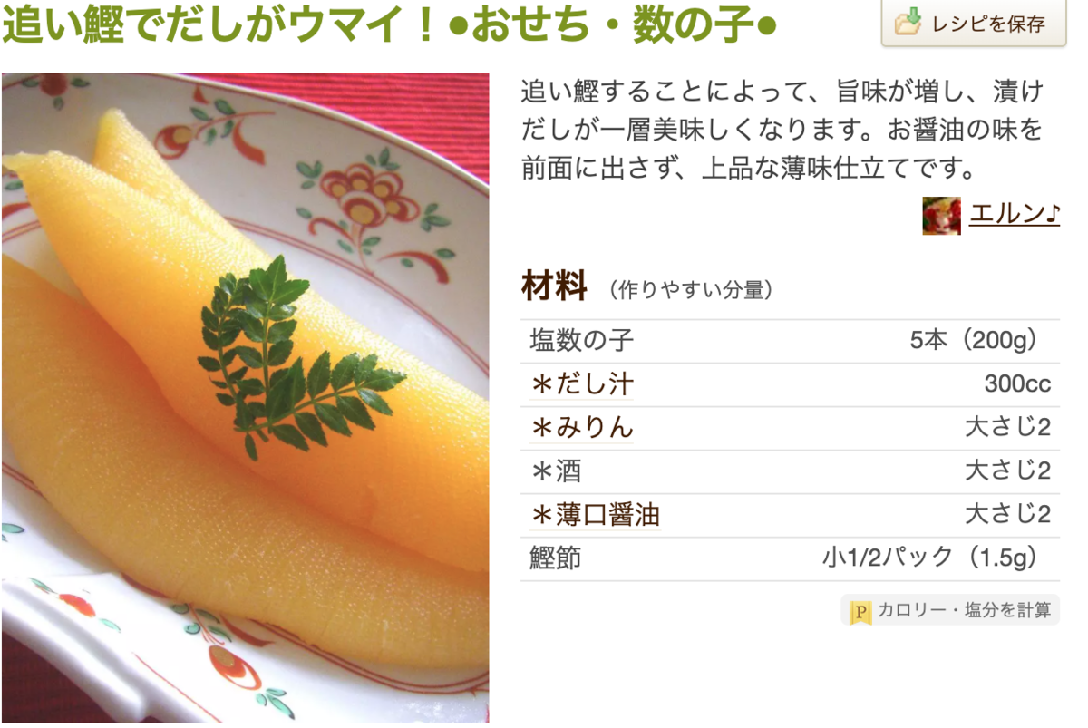 数の子 人気レシピ
