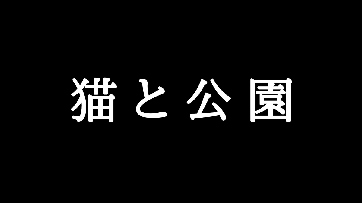 f:id:yuiga-k:20220313164609j:plain