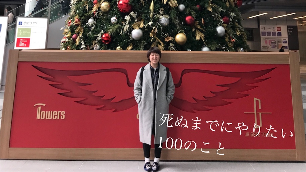 f:id:yuihskw:20171111000057j:image