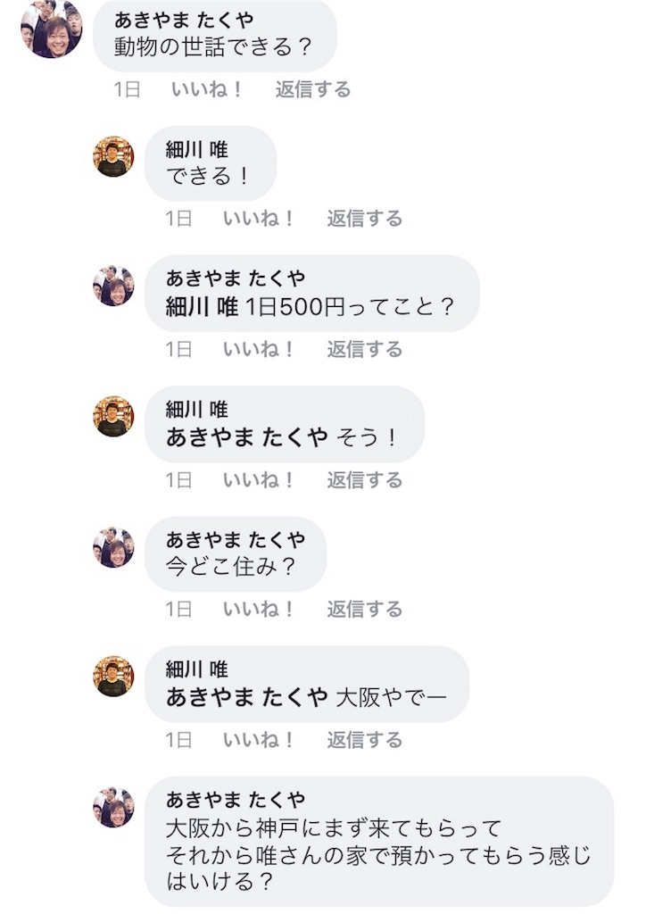 f:id:yuihskw:20171115205729j:image