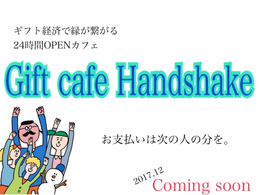 f:id:yuihskw:20171115210221j:image