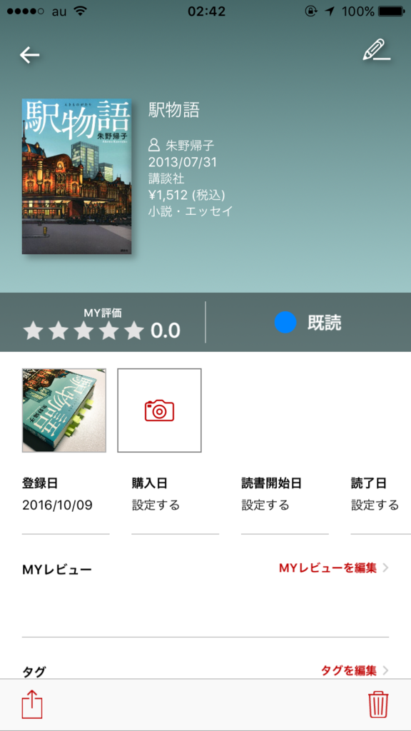 f:id:yuika0328:20161018030420p:plain