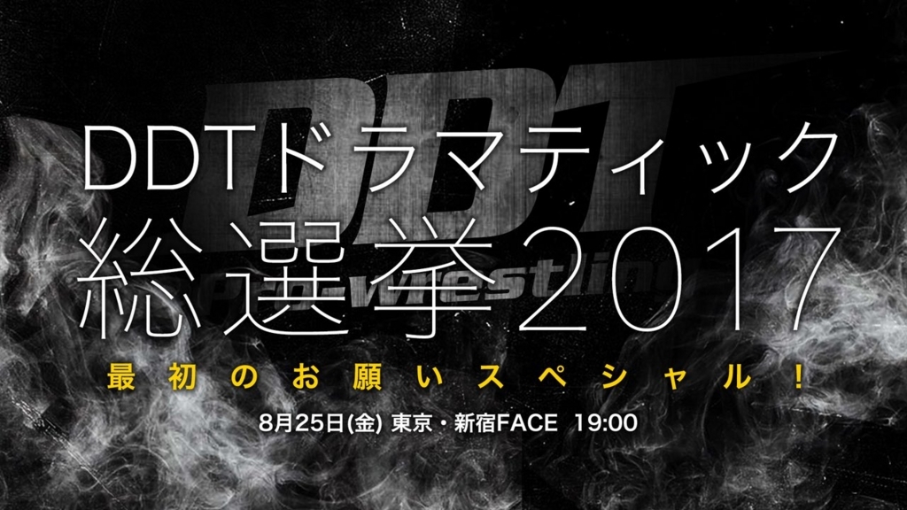 f:id:yuikaoriyui:20170828185709j:plain