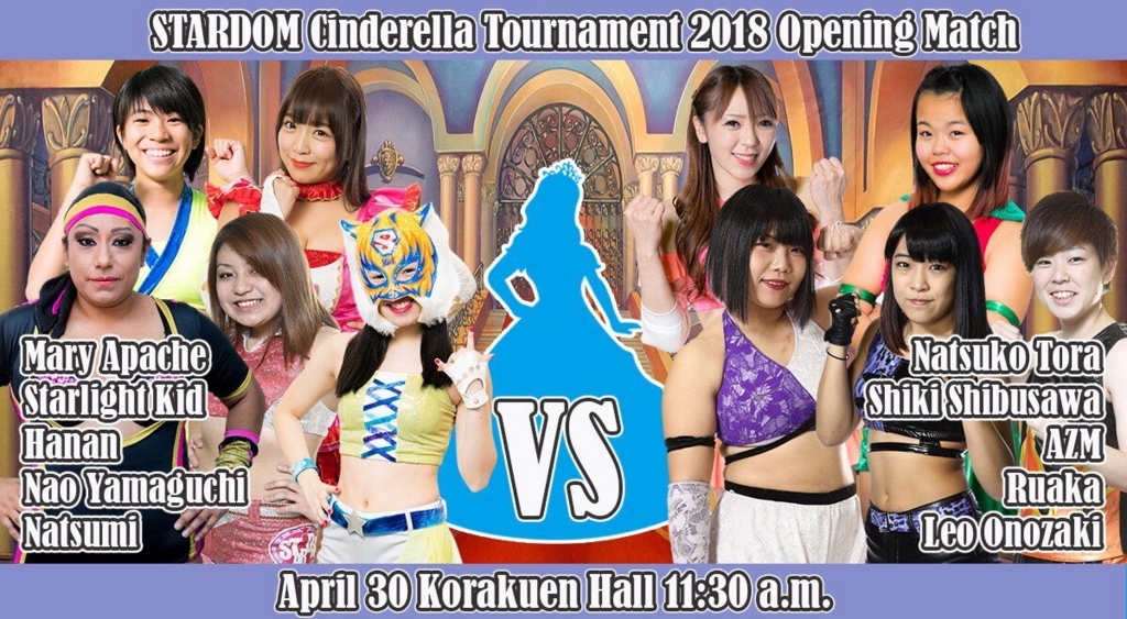 2018.4.30 スターダム「シンデレラ・トーナメント2018」東京・後楽園