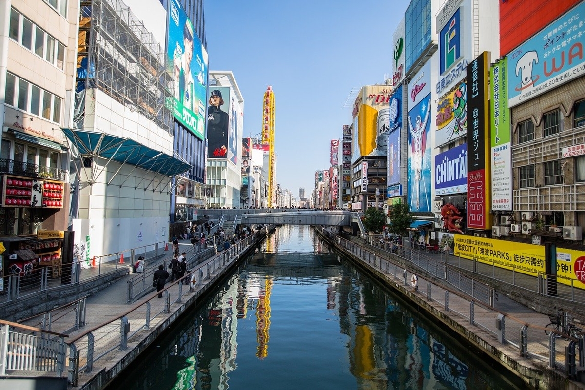 大阪