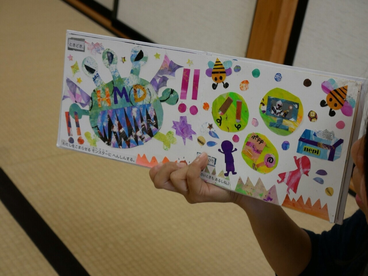 f:id:yuikouriko:20190718214138j:plain