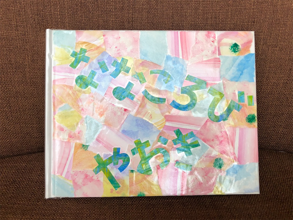 f:id:yuikouriko:20210426211104j:image f:id:yuikouriko:20210426211104j:image