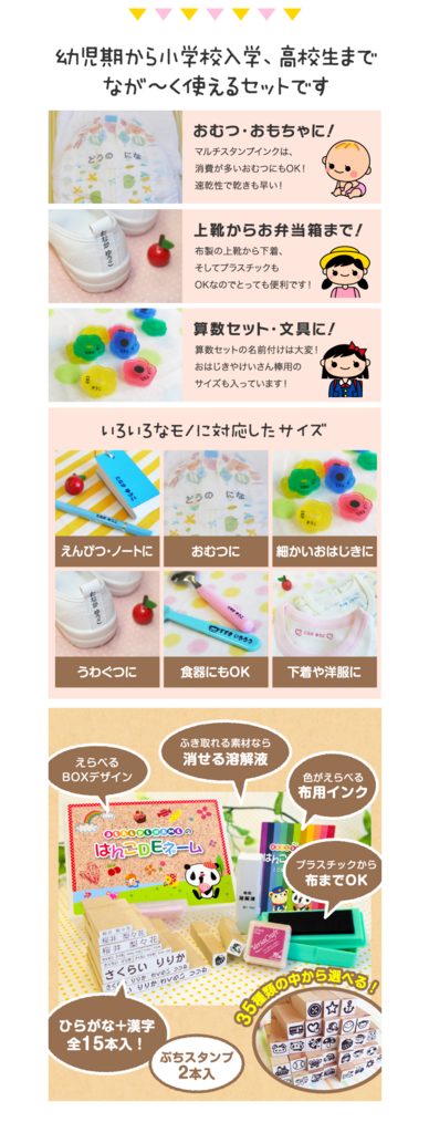 保育園入園準備に シールdeネームでお名前スタンプを注文しました 油性インクスタンプでおむつの名前書きもポンポン押すだけ ママ パパの笑顔が一番好き 保育園入園準備に シールdeネームでお名前スタンプを注文しました 油性インクスタンプでおむつの名前書きもポンポン押すだけ ママ パパの笑顔が一番好き