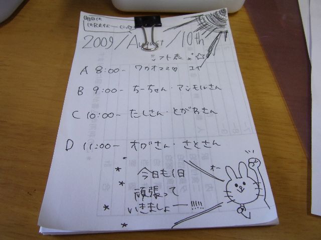 f:id:yuimar:20100720192908j:image:w510
