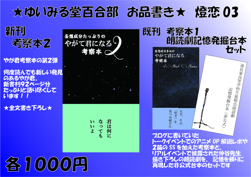 f:id:yuimiru:20210805000326j:plain