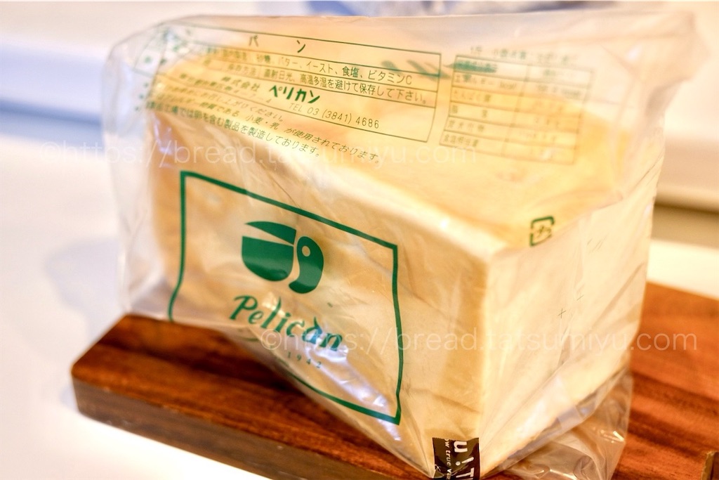 ペリカンの食パン一斤の包装した様子