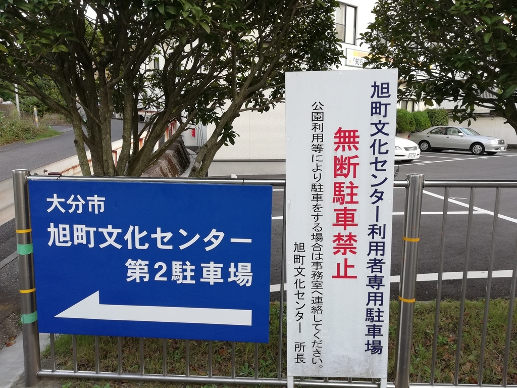 公園 駐車場あり 近く