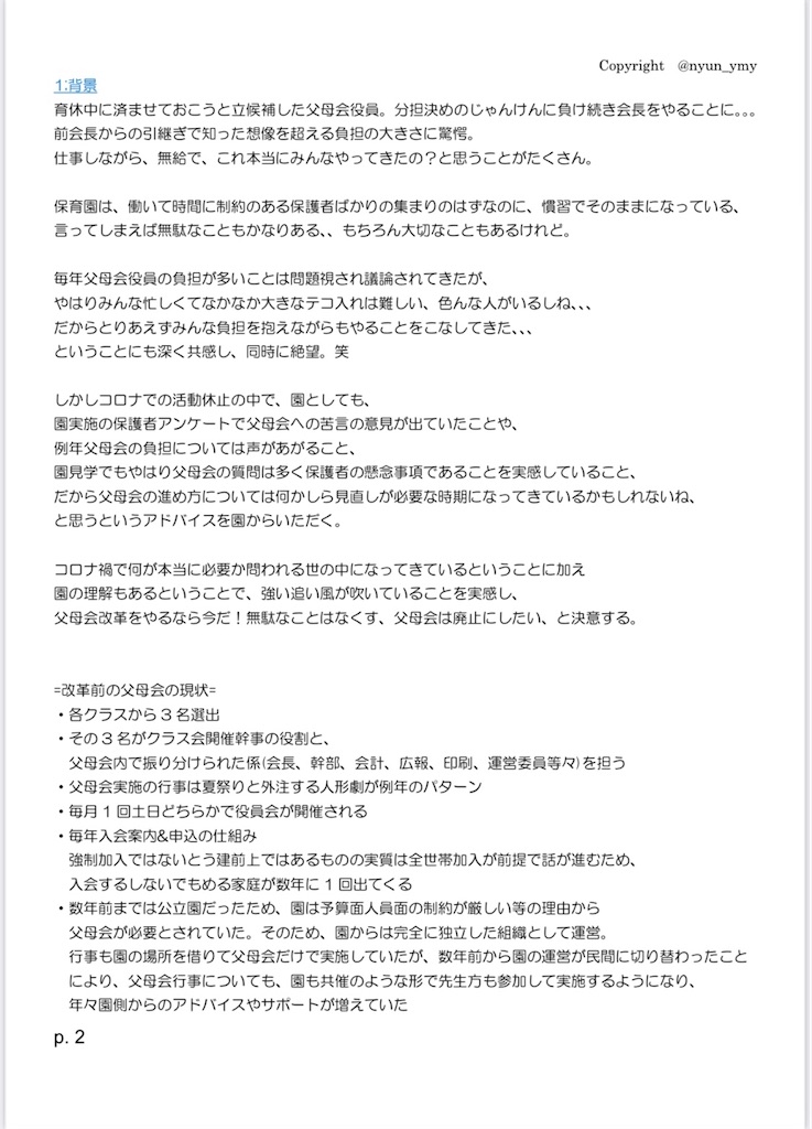 f:id:yuinammy:20210416131549j:image