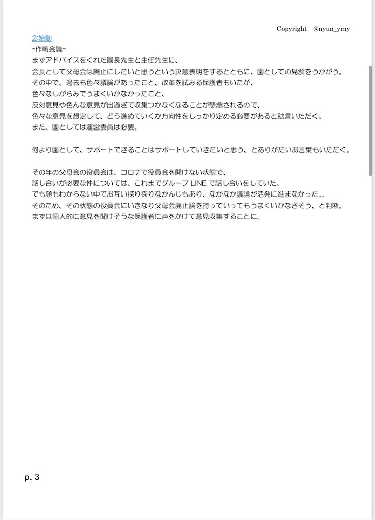 f:id:yuinammy:20210416131554j:image