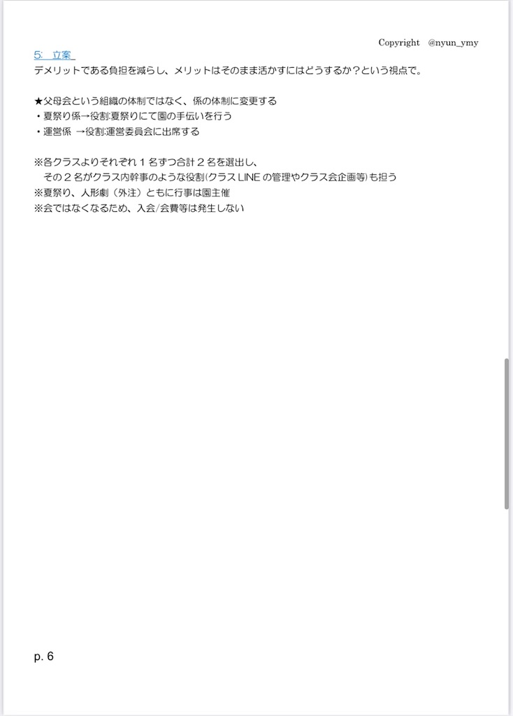 f:id:yuinammy:20210416131626j:image