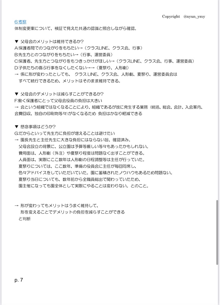 f:id:yuinammy:20210416131631j:image