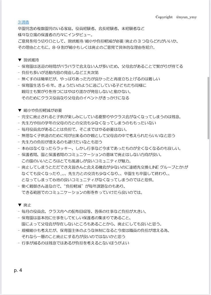 f:id:yuinammy:20210416131635j:image