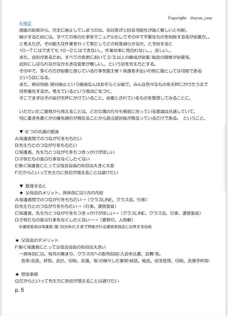 f:id:yuinammy:20210416131639j:image