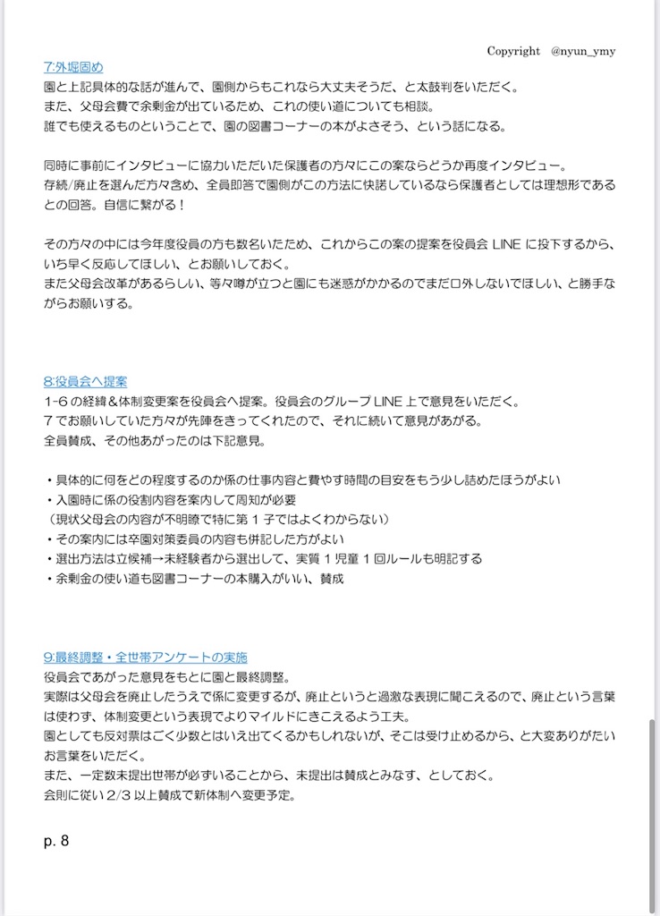 f:id:yuinammy:20210416131700j:image