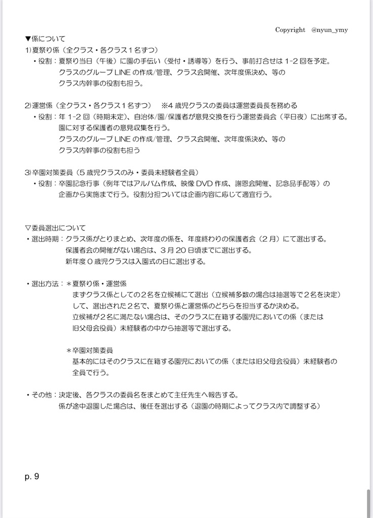 f:id:yuinammy:20210416131704j:image