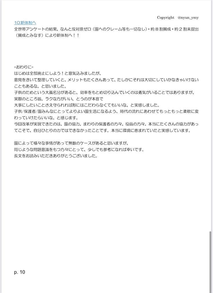 f:id:yuinammy:20210416131709j:image