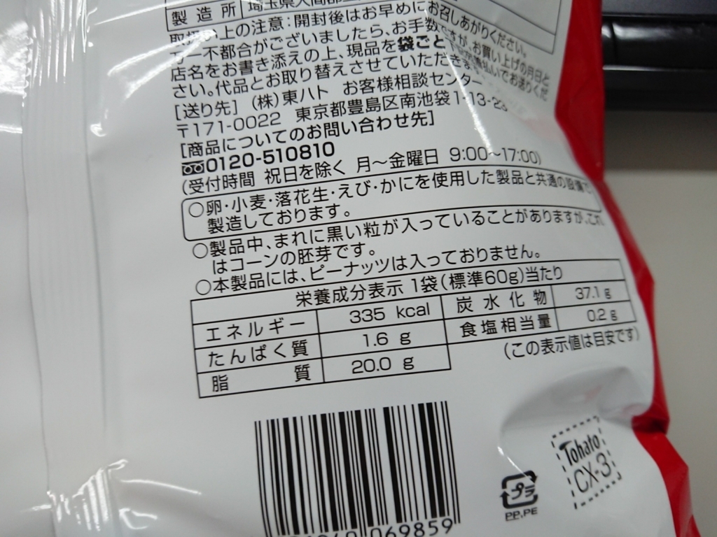 f:id:yuineblog:20180710061651j:plain