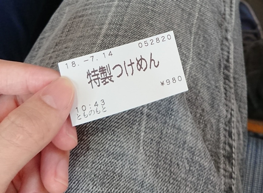 f:id:yuineblog:20180716220628j:plain