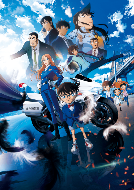 劇場版 名探偵コナン ハイウェイの堕天使
