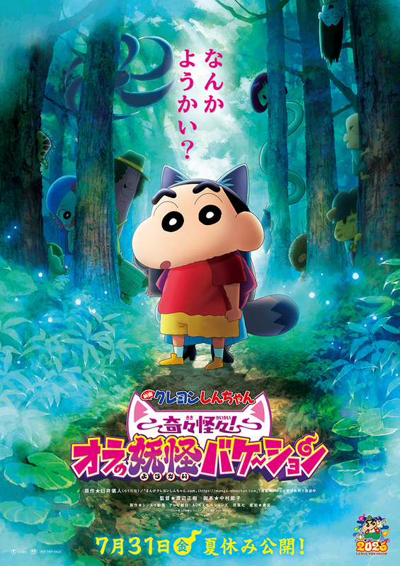 歴代一覧｜映画【クレヨンしんちゃん】全作を時系列で解説 - 歴代作品