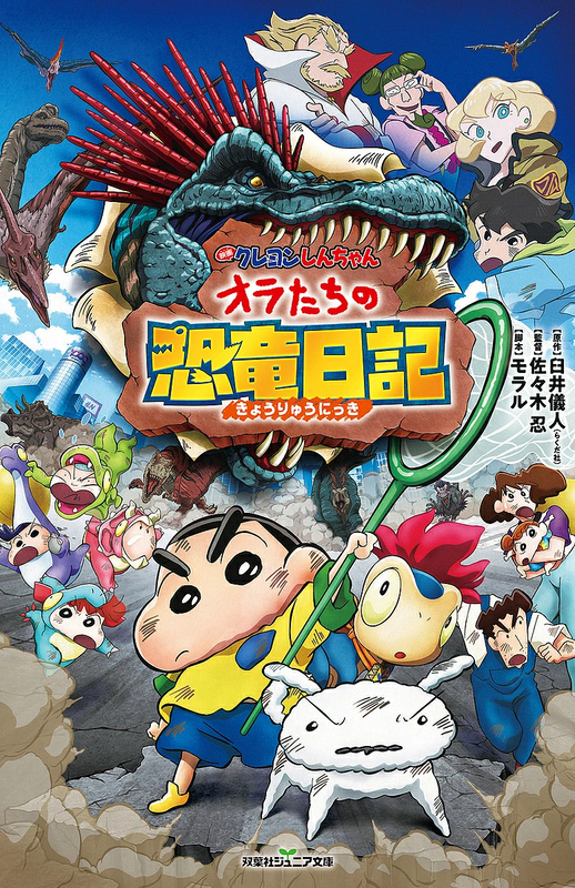 歴代一覧｜映画【クレヨンしんちゃん】全作を時系列で解説 - 歴代作品