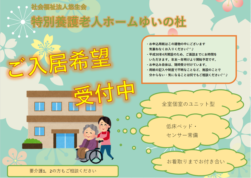 f:id:yuinomori:20171109161431p:plain