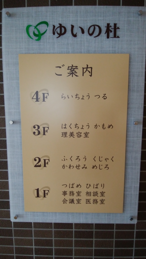f:id:yuinomori:20180719091643j:plain