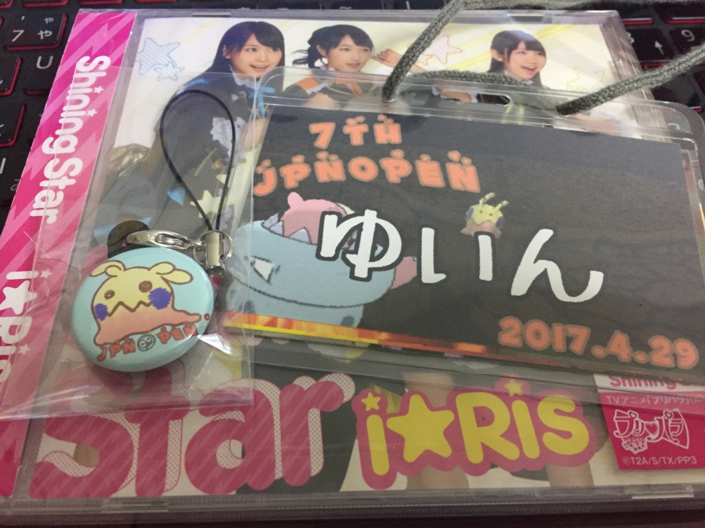 f:id:yuinpoke25:20170507175204j:plain f:id:yuinpoke25:20170507175204j:plain