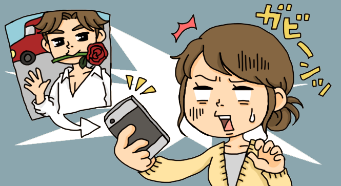 【本当は怖くないネット婚活】結婚に向けて、何から始める? 会うまで虎の巻