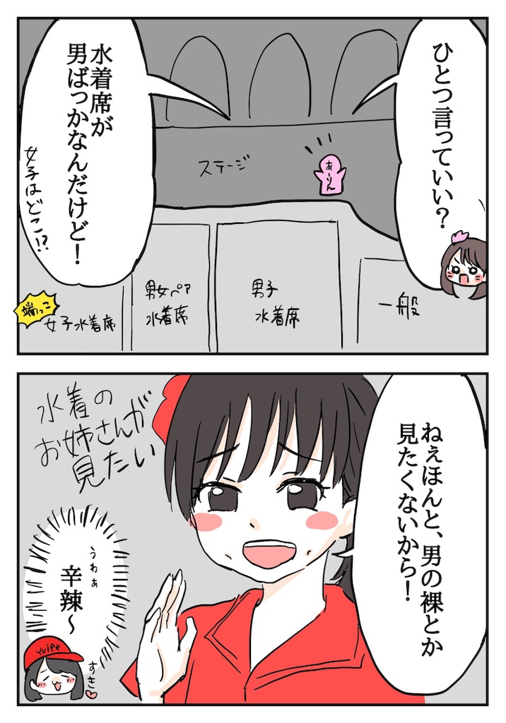 f:id:yuipe:20190812190240j:image