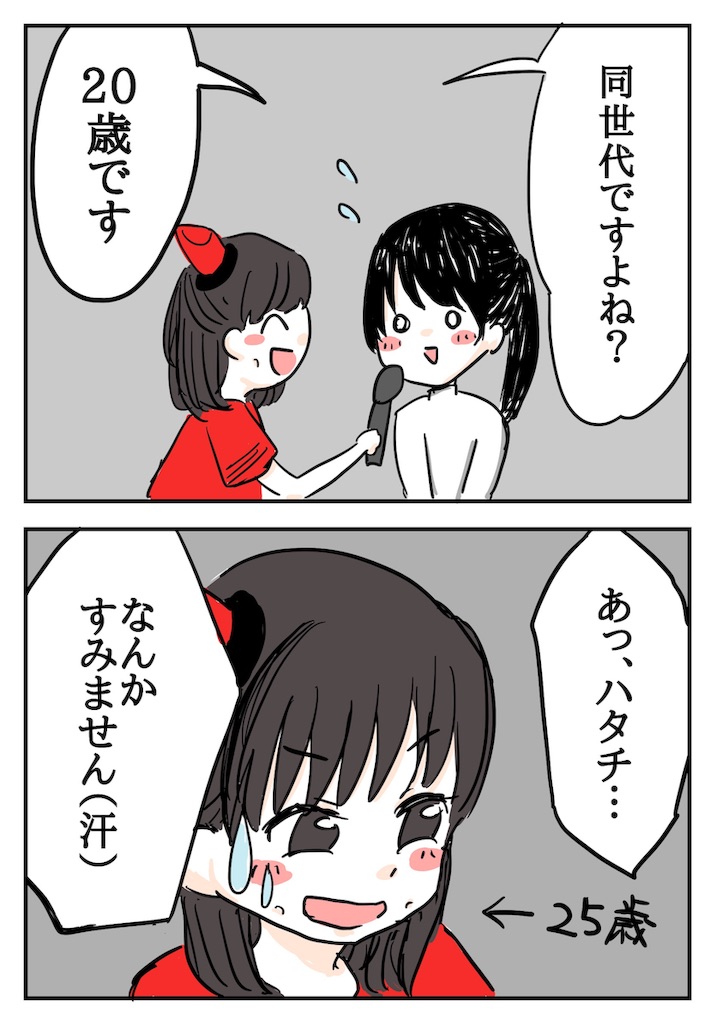 f:id:yuipe:20190812200610j:image