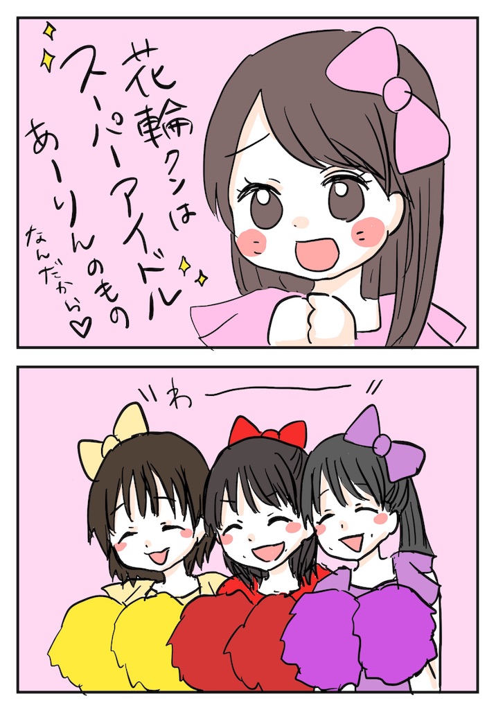 f:id:yuipe:20190812225644j:image