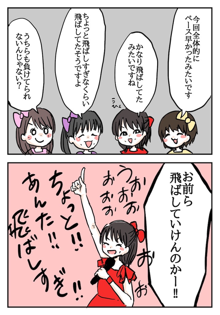 f:id:yuipe:20190812225705j:image