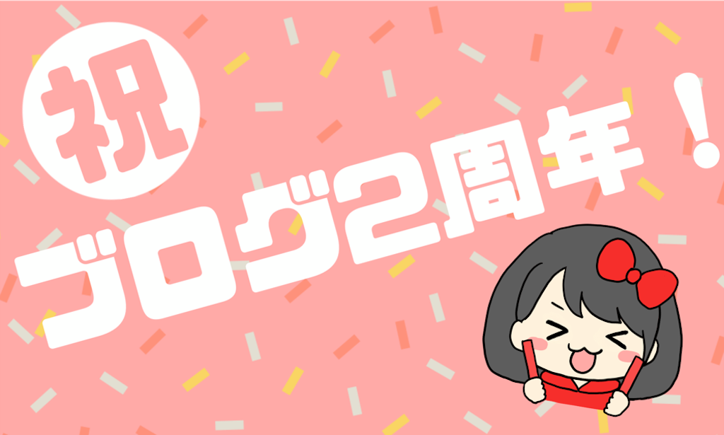 f:id:yuipe:20190907204556p:image