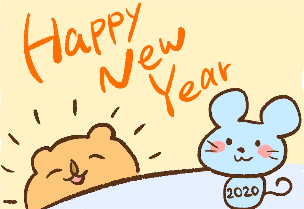 f:id:yuipe:20200105215139j:image