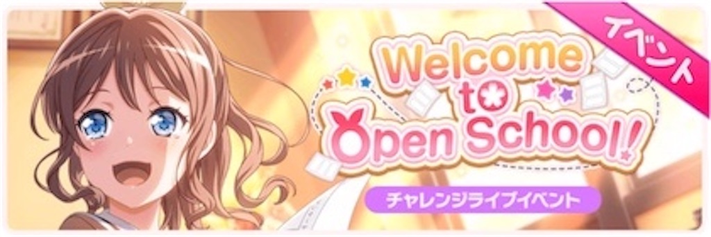 バンドリ ガルパ ポピパ恒常箱イベ 無課金1000位ラン きまぐれライフ