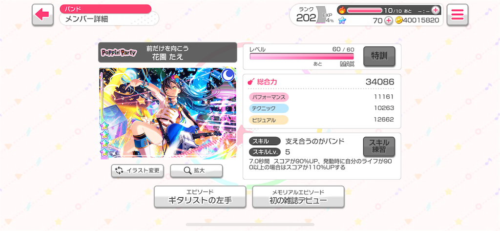 f:id:yuirinrin:20210323183641p:image