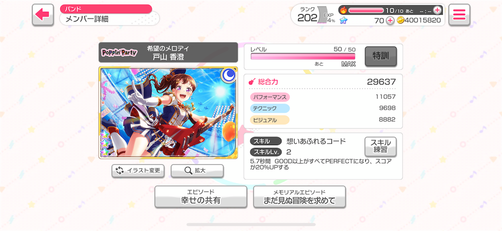f:id:yuirinrin:20210323183647p:image