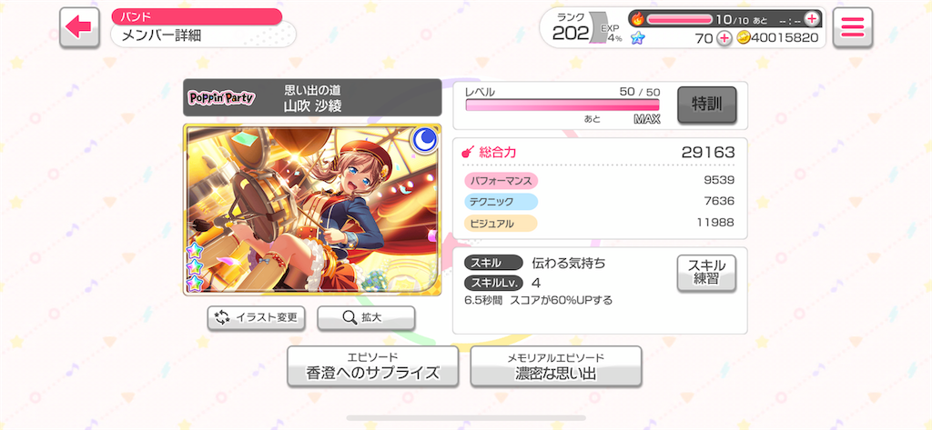 f:id:yuirinrin:20210323183652p:image