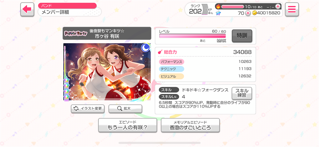 f:id:yuirinrin:20210323183656p:image