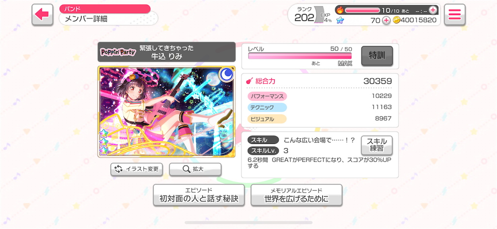 f:id:yuirinrin:20210323183702p:image