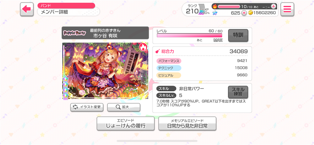 f:id:yuirinrin:20211102134823p:image