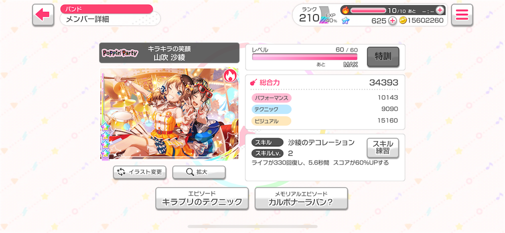 f:id:yuirinrin:20211102134829p:image