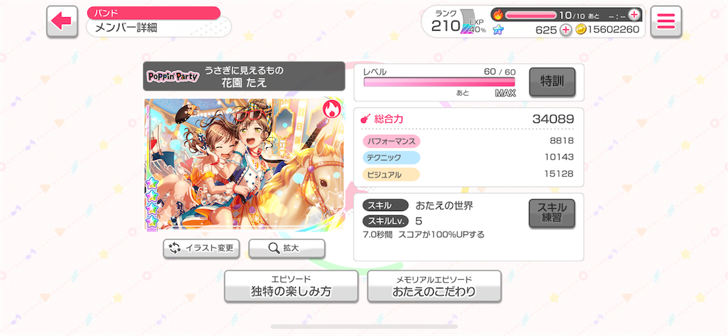 f:id:yuirinrin:20211102134836p:image