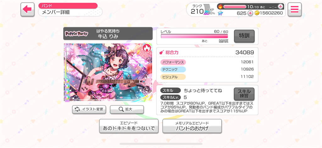 f:id:yuirinrin:20211102134842p:image